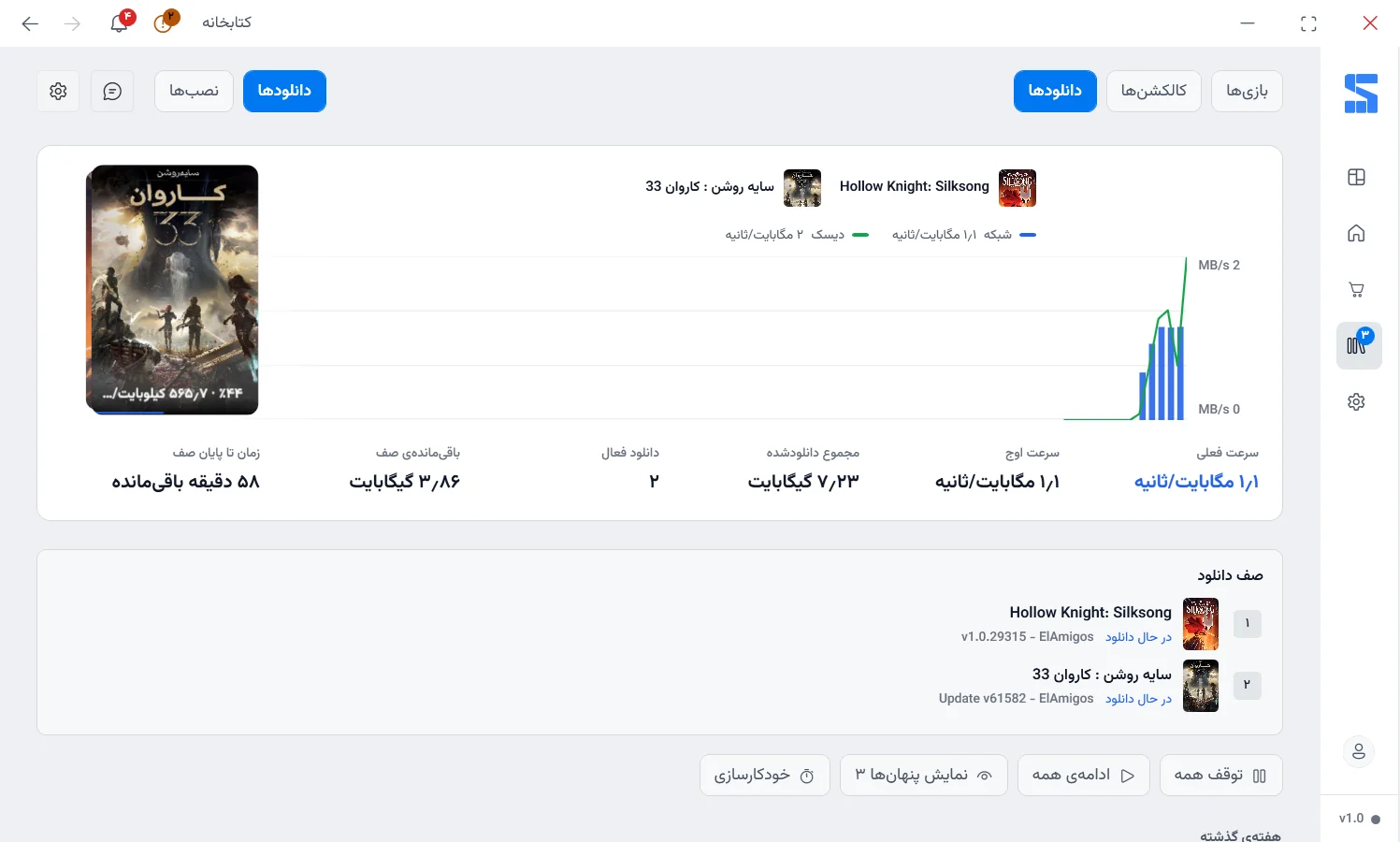 دانلودهای من