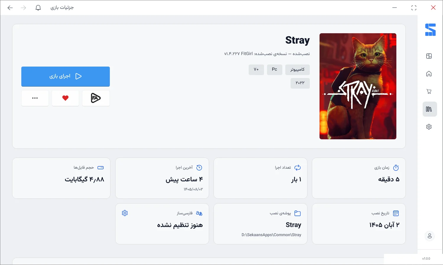 صفحه‌ی بازی