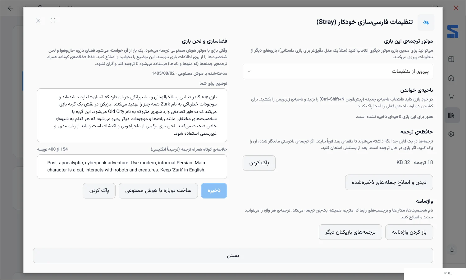 تنظیمات فارسی‌ساز