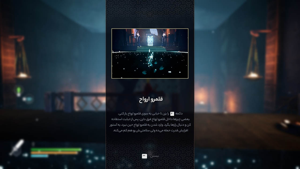 آستور: تیغه مونولیت — تصویر 2 از 13