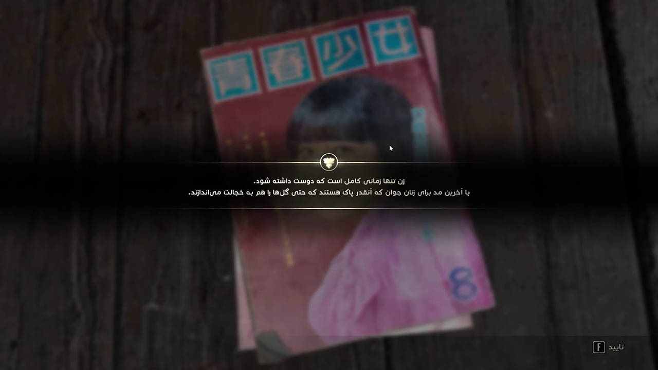 سایلنت هیل اف — تصویر 4 از 13