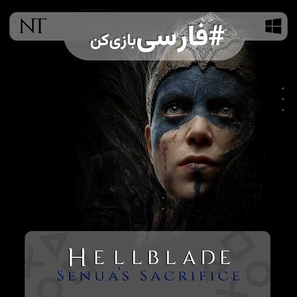 هل بلید: فداکاری سنوئا — تصویر 11 از 12