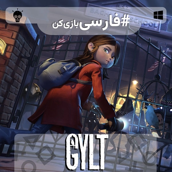 گیلت — تصویر 11 از 12