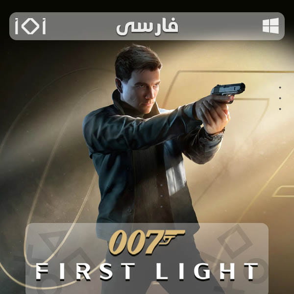 007 نخستین سپیده — تصویر 11 از 13
