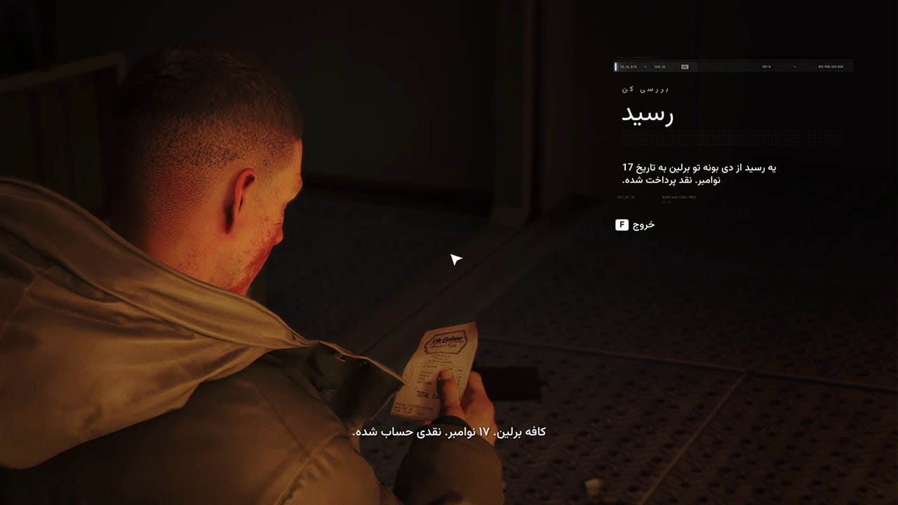 007 نخستین سپیده — تصویر 3 از 13