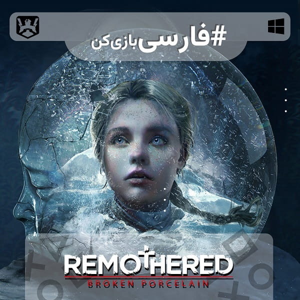 دوباره زاده شده: ظروف شکسته — تصویر 11 از 12