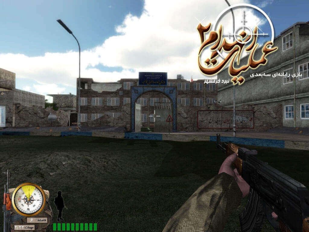 عملیات انهدام 2 : نبرد خرمشهر — تصویر 6 از 8