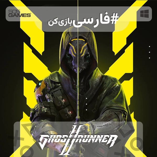 گوست رانر 2 — تصویر 11 از 12