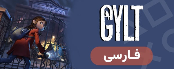 گیلت — تصویر 12 از 12