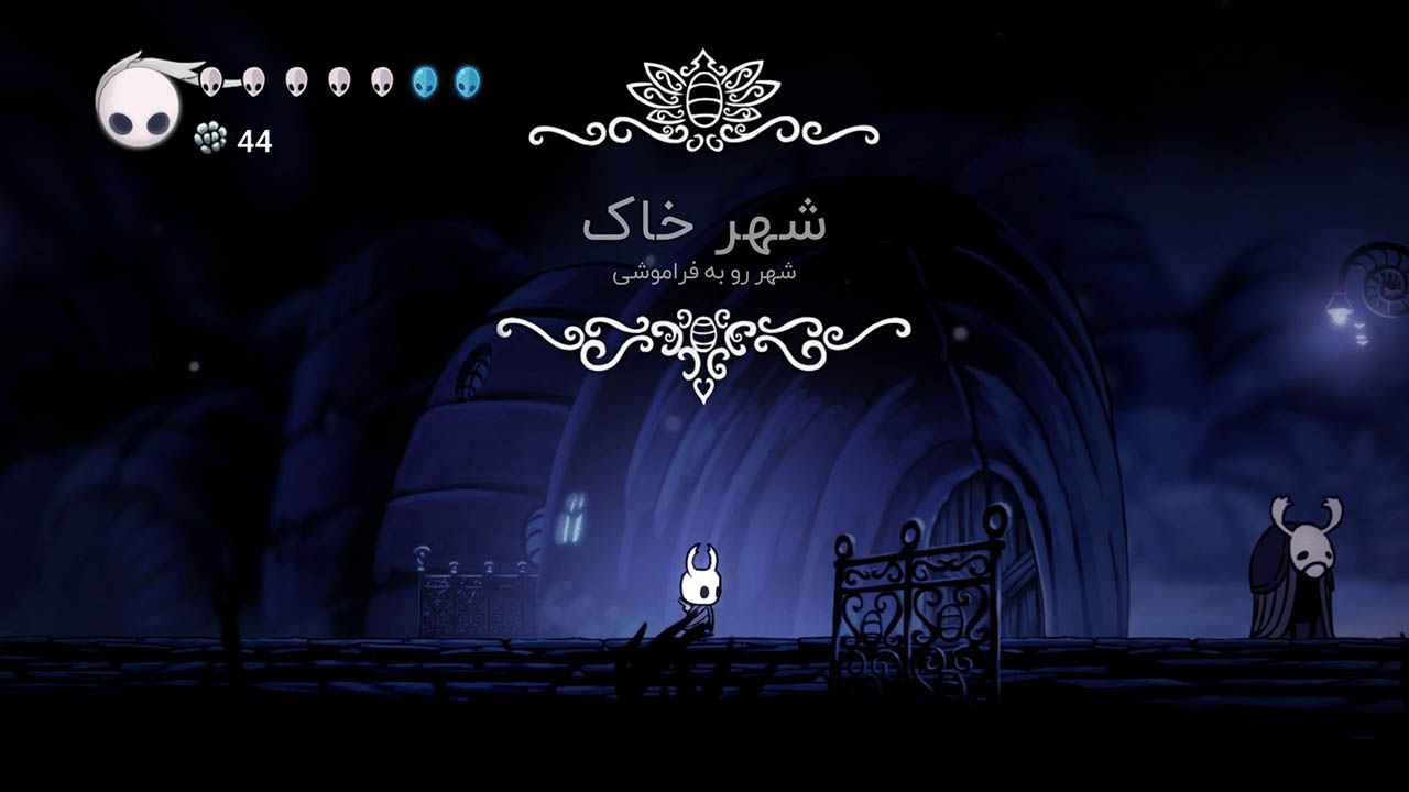 شوالیه توخالی — تصویر 3 از 13