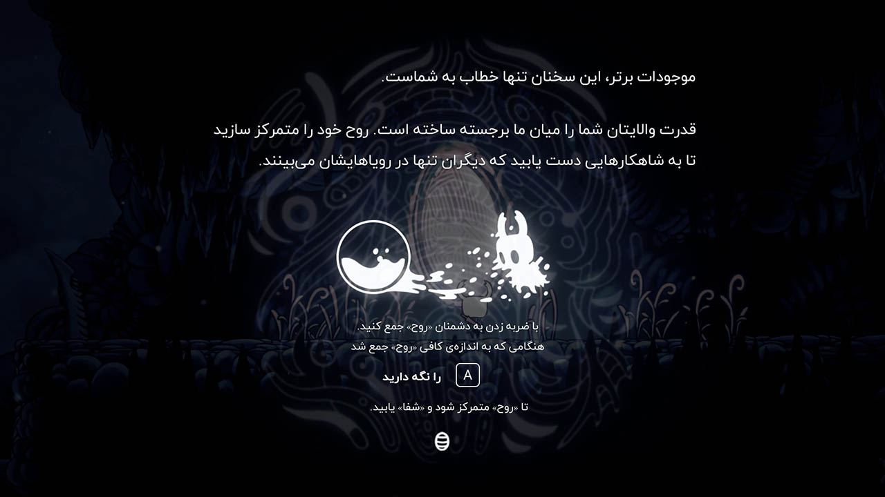 شوالیه توخالی — تصویر 2 از 13