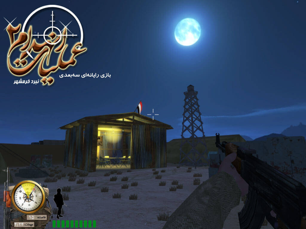 عملیات انهدام 2 : نبرد خرمشهر — تصویر 8 از 8