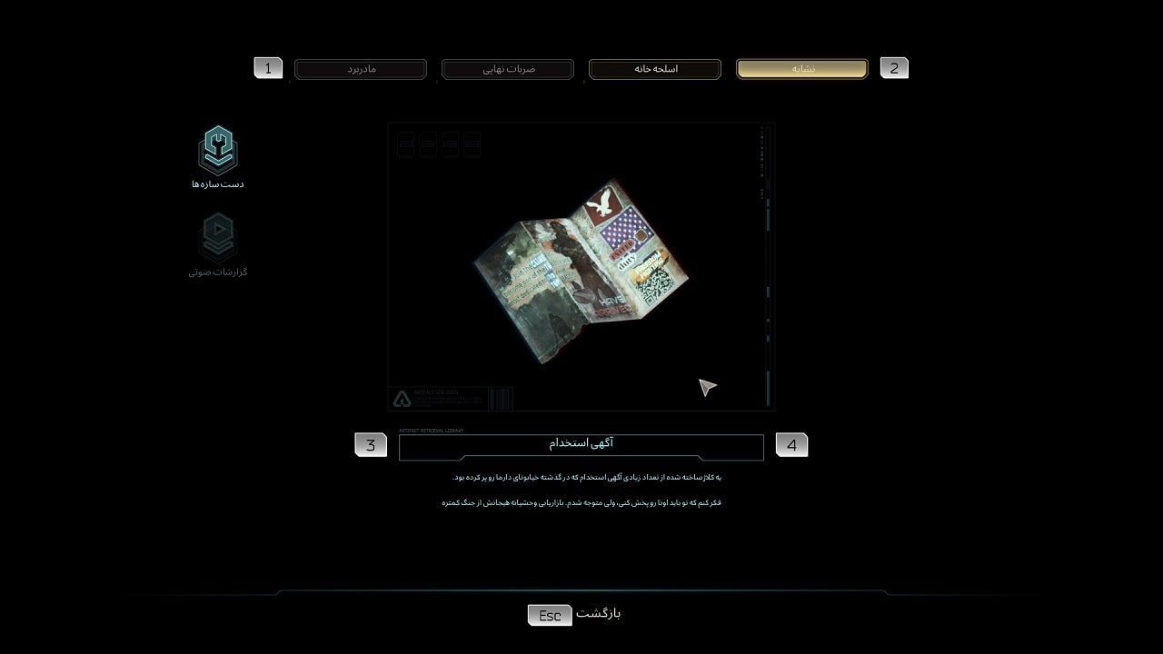 گوست رانر 2 — تصویر 6 از 12